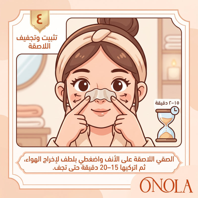الصقي واتركيها
