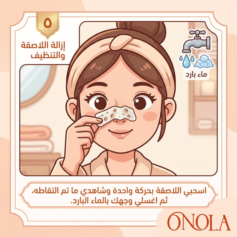 اسحبي وانبهري
